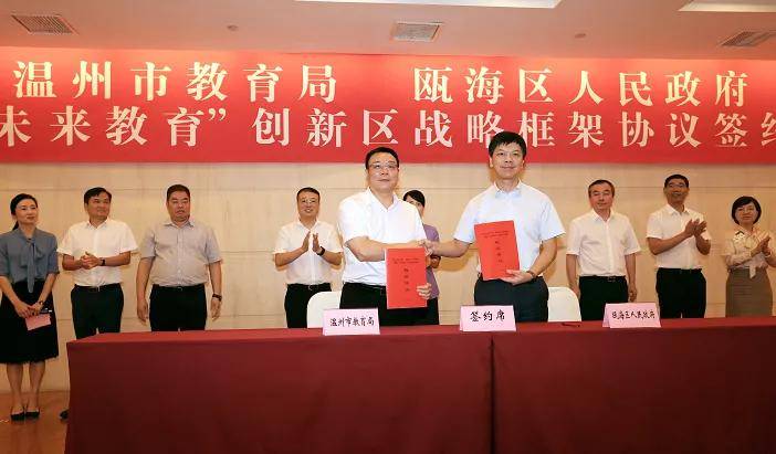 温州中学附属初中施教区流出?