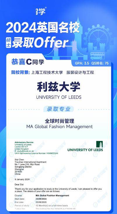 伦敦大学学院offer雨，这泼天的富贵终于来了！-伦敦大学学院在哪
