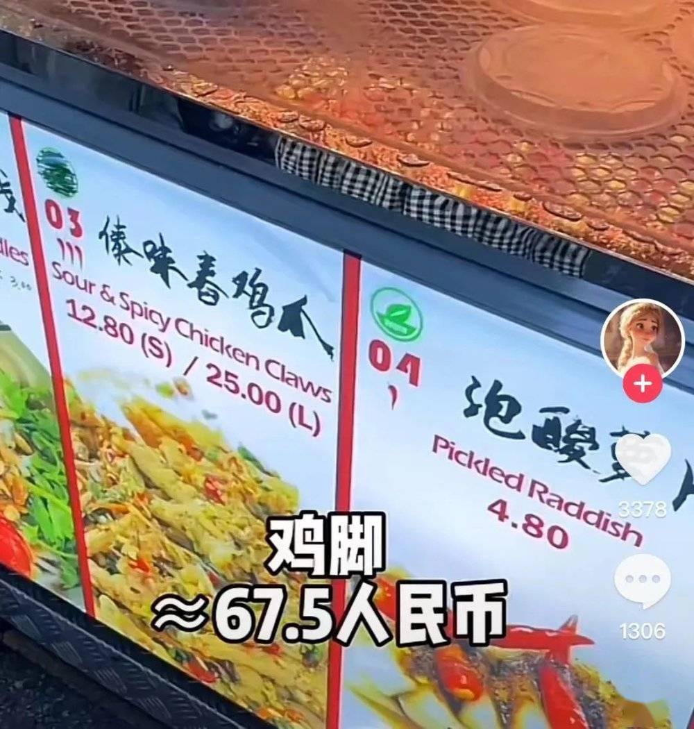 第一批免签去新加坡的中产,已经破产了_人民币_旅游_新币