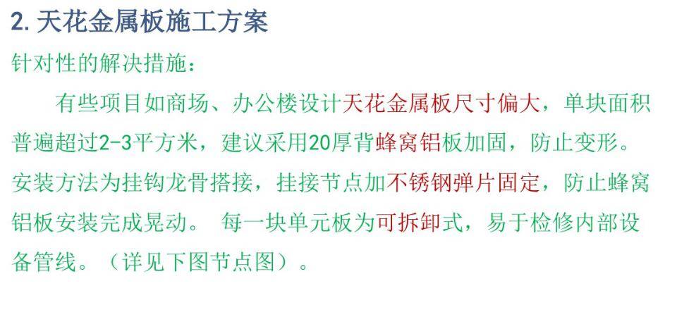 牆面,天花,地面石材做法深化設計方案_測量_下單_教學中心