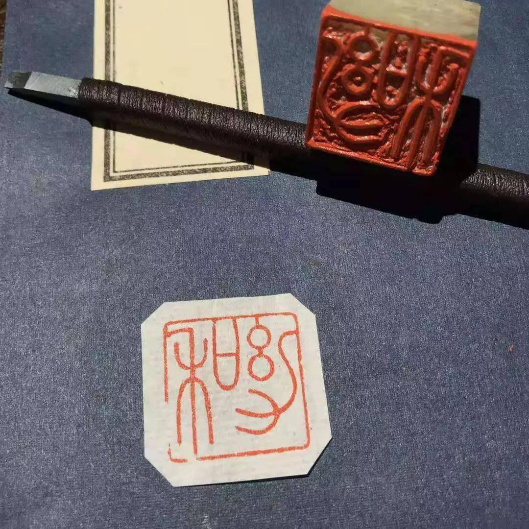 习印感悟 | 一入篆刻深似海(印1学员 lulu)_书法_课程_作品
