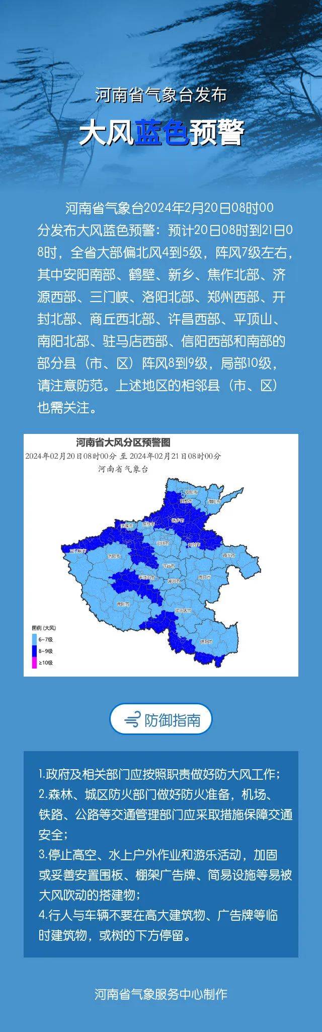 河南省_全省_部分