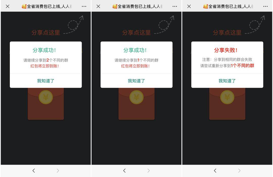 领到红包,进了别人腰包_微信_诱导性_密码