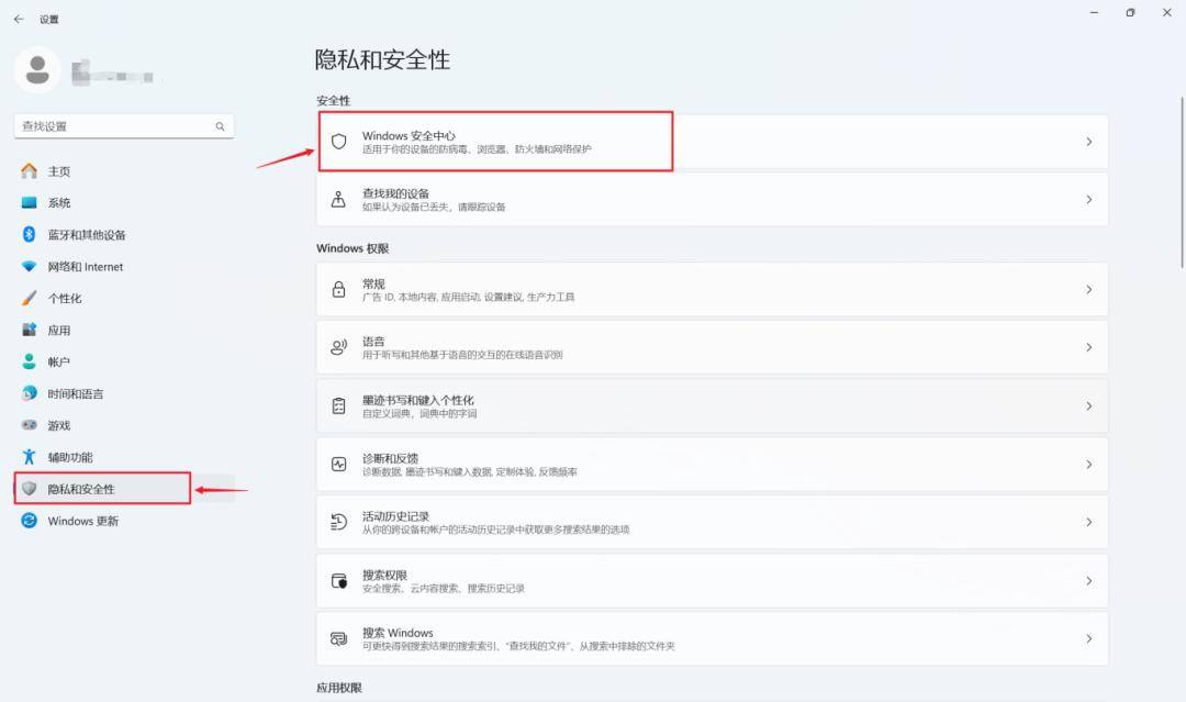 包含win10系统怎么关闭windows安全警报_关闭windows安全警报方法的词条