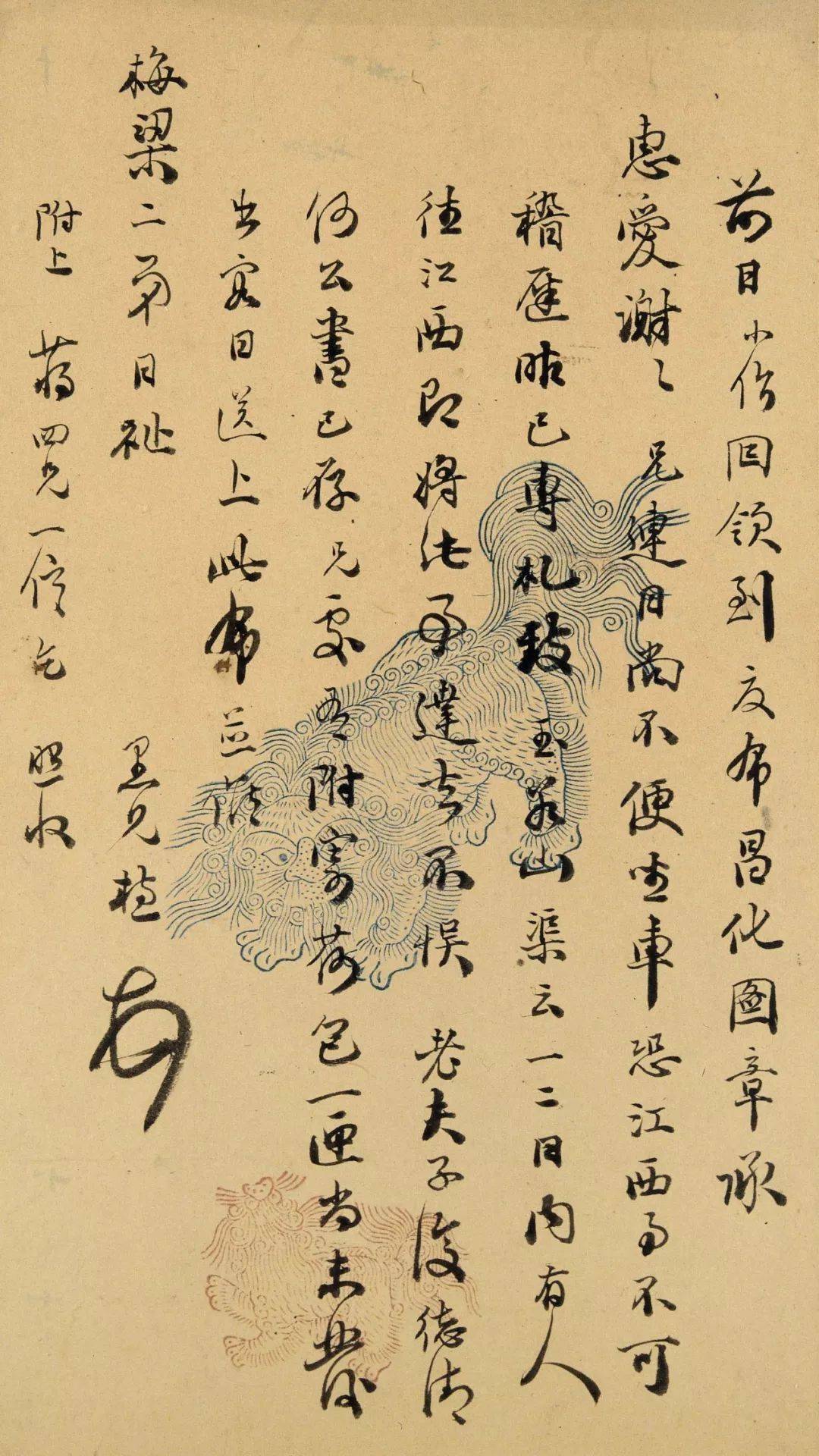 经典| 上海图书馆藏花笺尺牍专辑_书法_杭世_骏诗