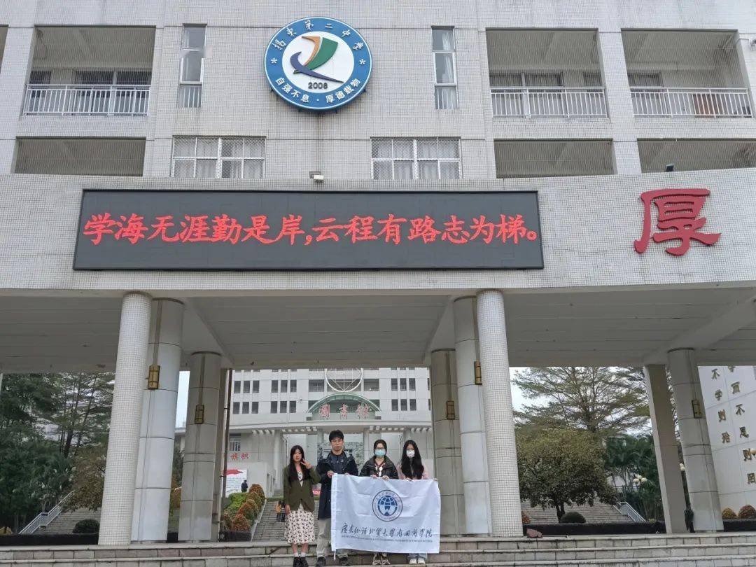 讲好南国故事 | 感恩母校行-回访揭东二中_教育_青春_宣传