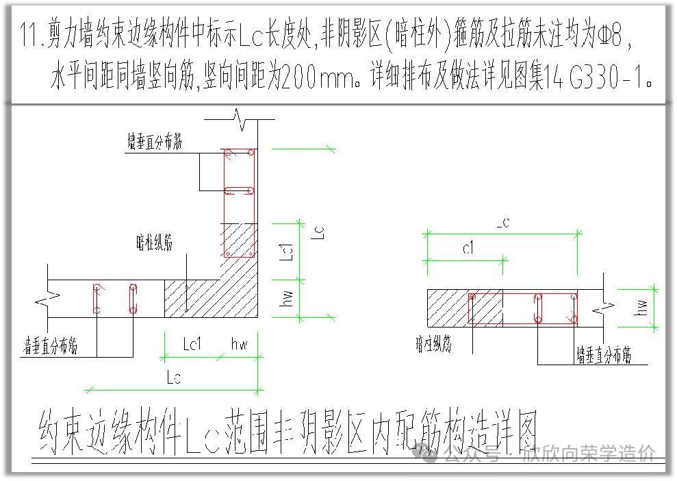 要按图纸标注把暗柱长度扣除,这个是算出约束边缘的范围.