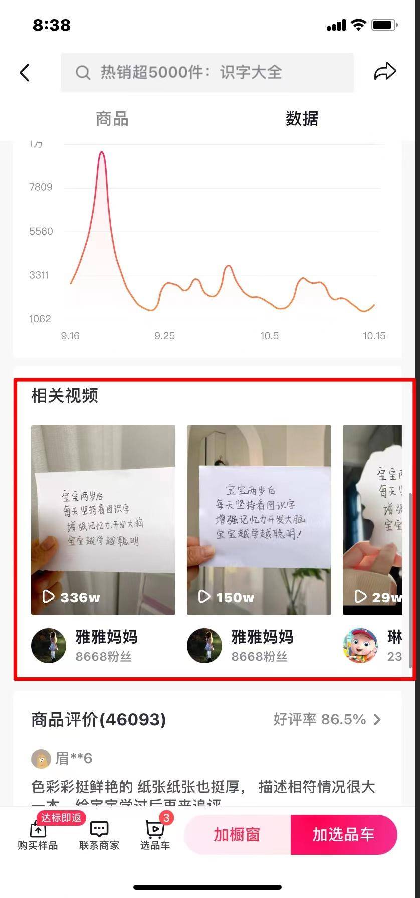 头条怎么发布短视频作品教程(头条怎么发布短视频作品教程呢)