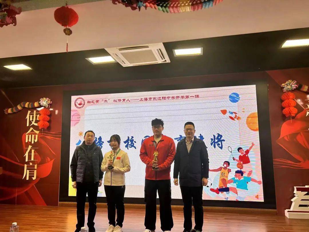 以体育人,助力学生自信成长_上海市_社团_辽阳