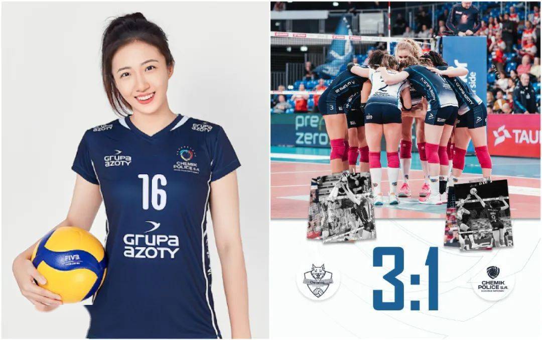 波兰杯八进四 中国女排丁霞替补上场 球队意外爆冷出局_波利采_对手