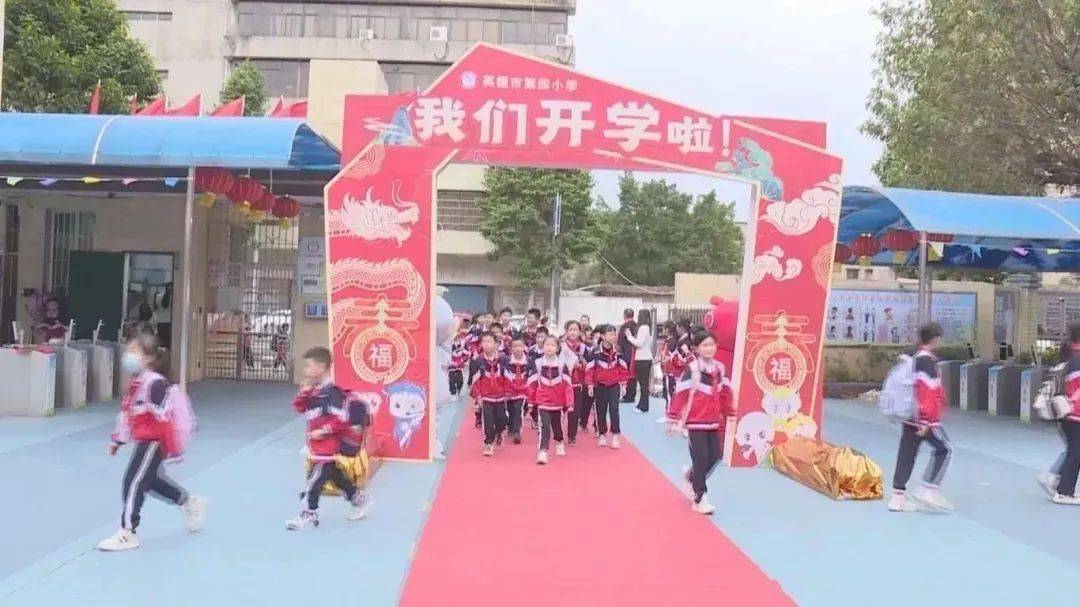 昨天,英德16.8万名学子开学啦!_活动_师生_祝福