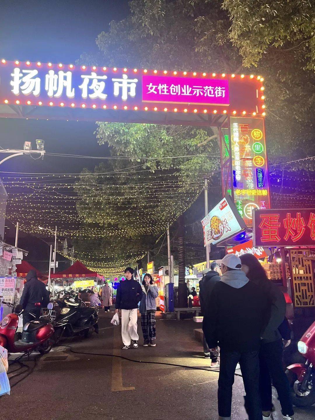 扬帆夜市春节生意火爆,这3位女摊主过节的正确打开方式是……_汪思琪