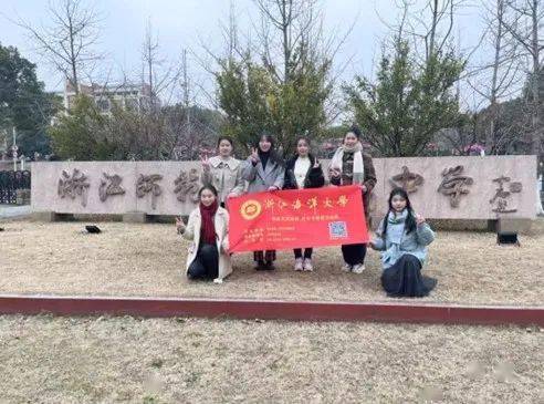 感恩母校行(99)| 走进浙江师范大学附属中学_活动_浙江省_团队