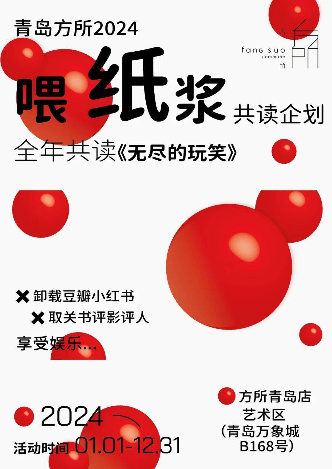 "喂纸浆"年度共读第2弹:重写神话_娱乐_玩笑_无尽