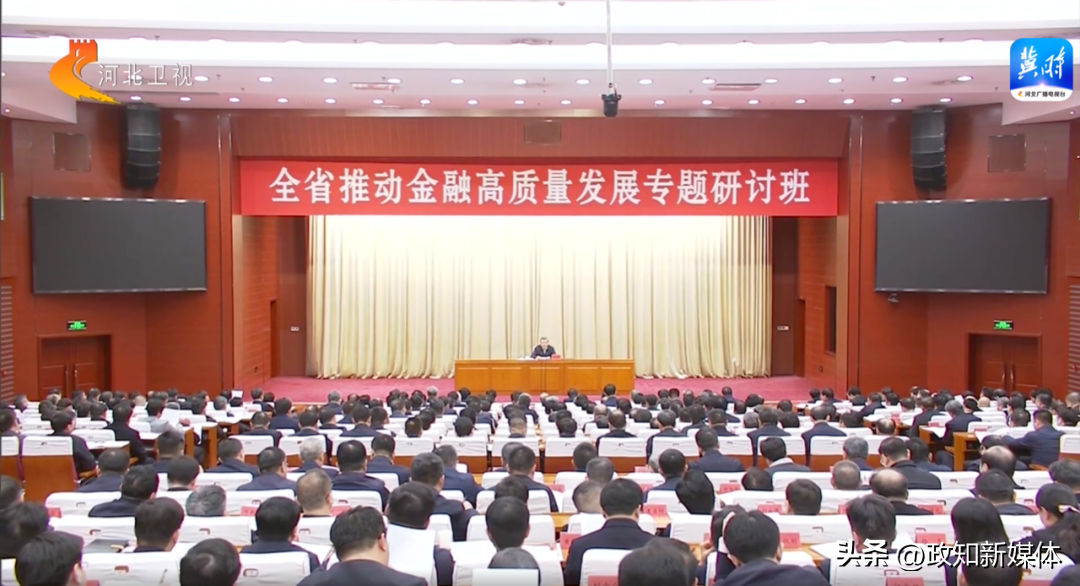 河北省级党政一把手对此十分重视——省委书记倪岳峰在开班式上作专题