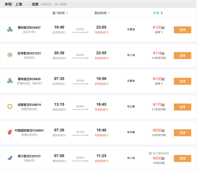 消费者"又爱又恨",廉航春秋航空为何如此赚钱?_飞机_服务_方面