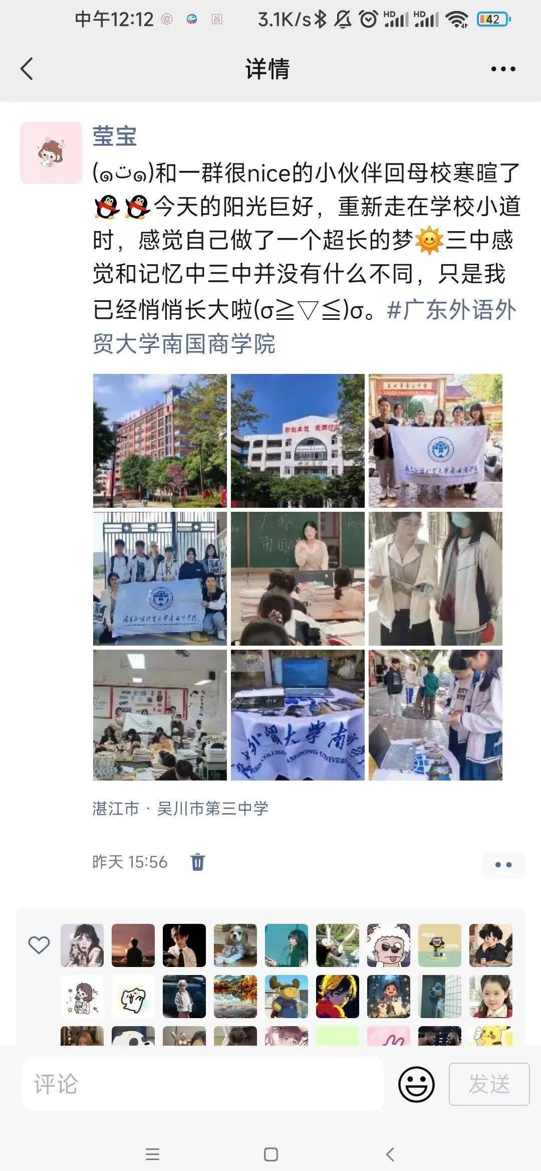 由衷祝愿吴川三中与广外南国桃李满天下,英才辈出,越来越好!