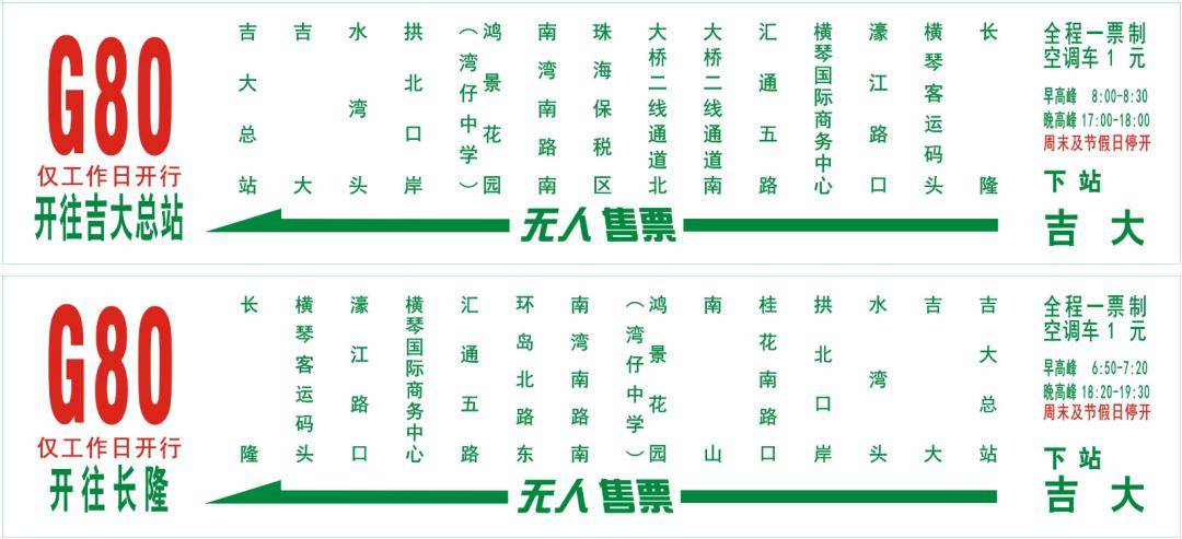 横琴13条岛内外公交线路分批调整!_运行_二线_通道