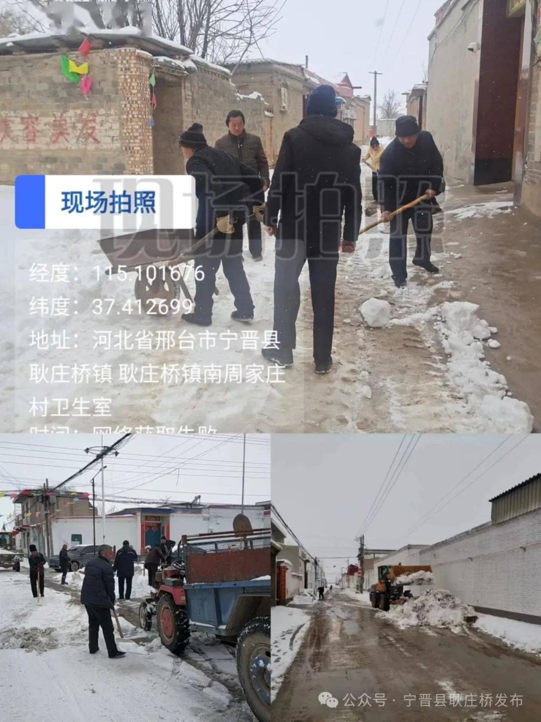 耿庄桥镇强势开启除雪模式_保障_居民_铁锹
