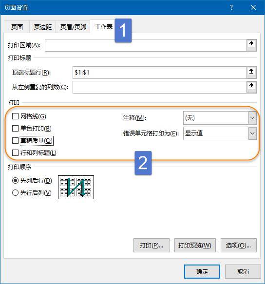 图片打印不全怎么调整图片