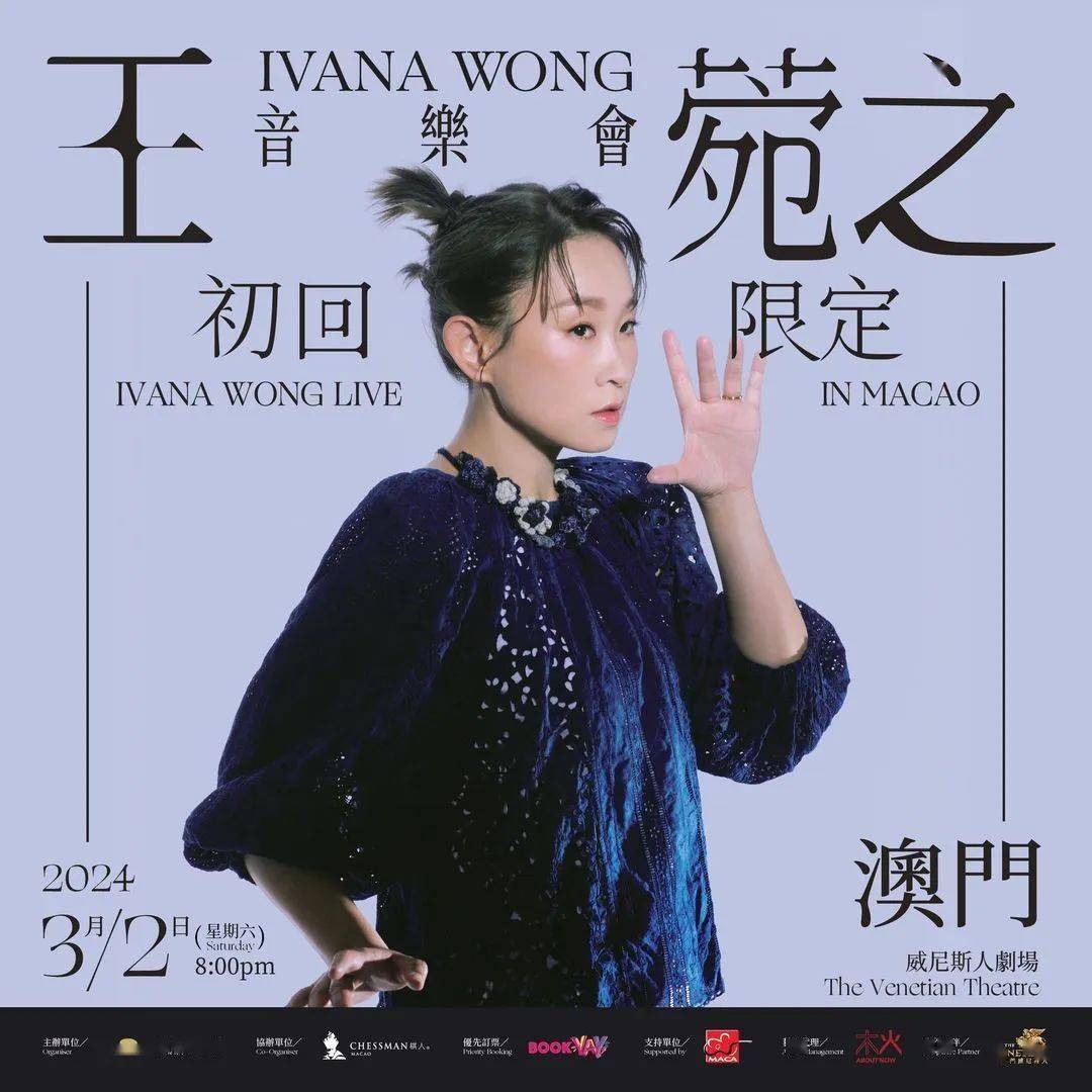 王心凌,郭富城,许冠杰,苏打绿,梁静茹,林志炫,陈蕾._http_网址_票价