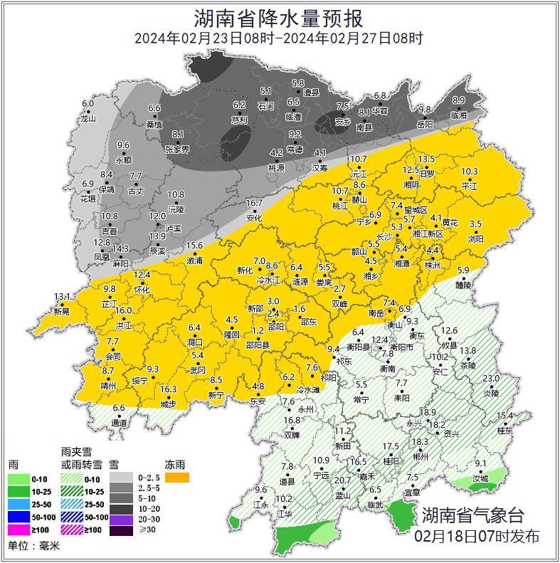 湖南省2月23日08时至27日08时降水量预报图气象建议一是重点防范此次