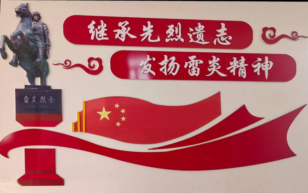 赓续红色血脉 传承雷炎精神丨海伦市雷炎小学丨绥化市首届优秀德育