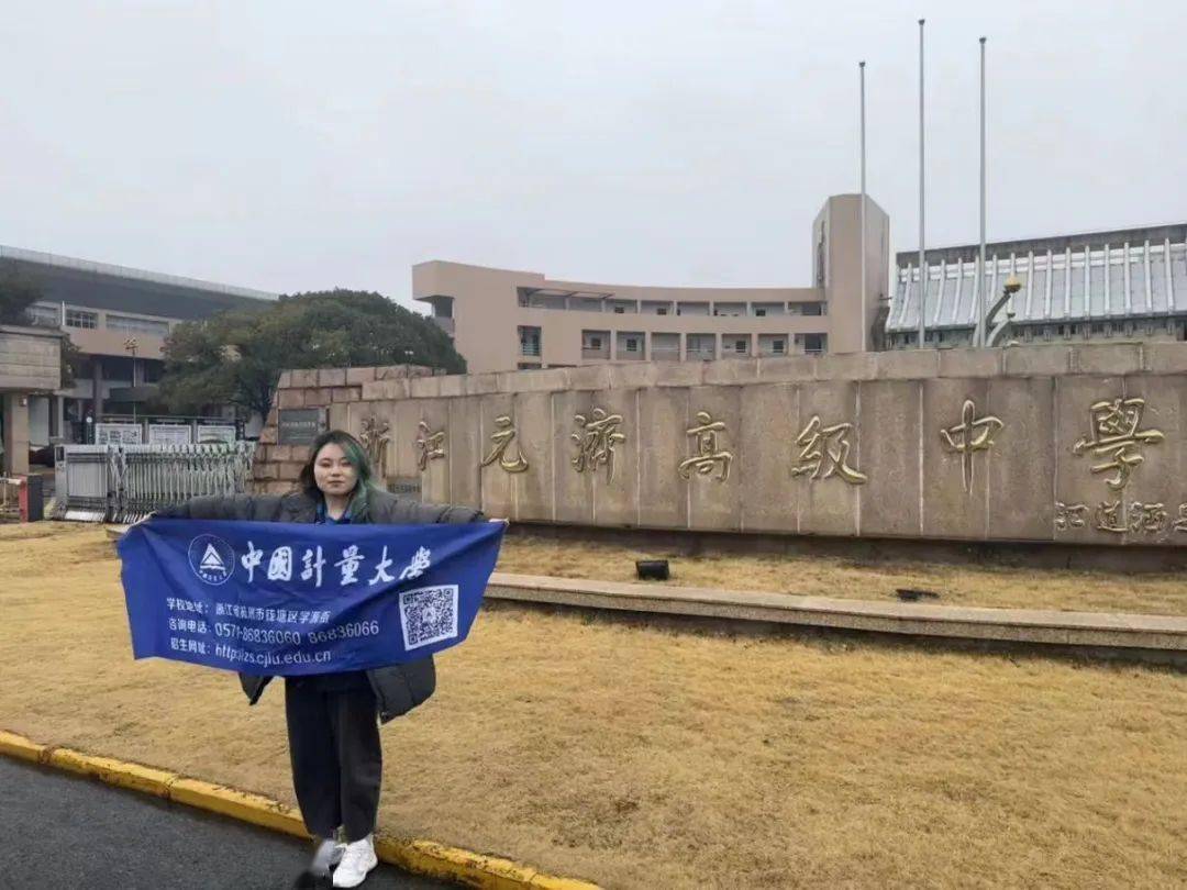 从容应队回访高中:浙江元济高级中学02队伍简介浙江海盐元济高级中学