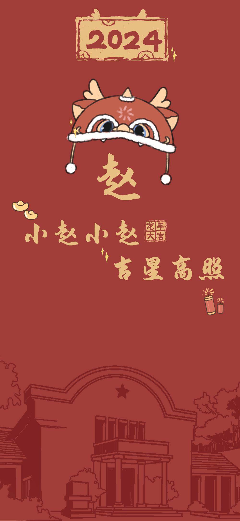 壁纸丨平安喜乐 祝我 祝你 祝我们_姓氏_程序_包看