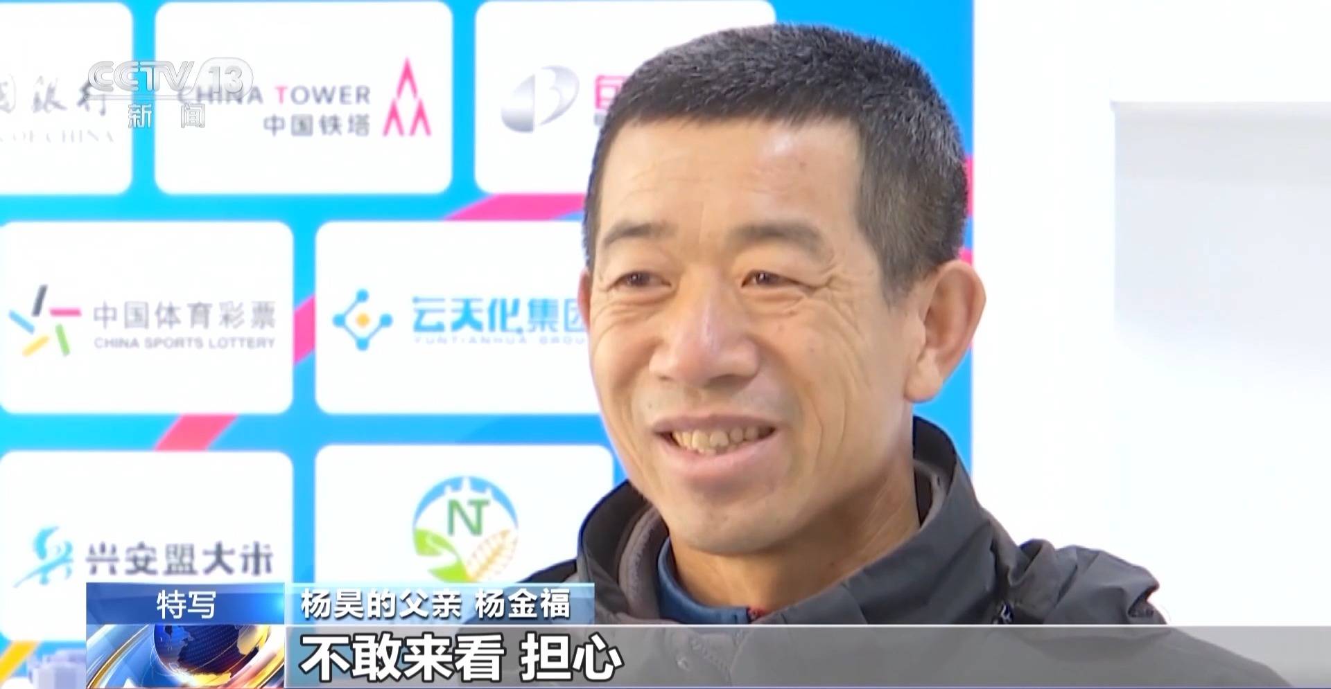 备战8年 他终于站上家乡的最高领奖台_杨昊_滑雪_男子