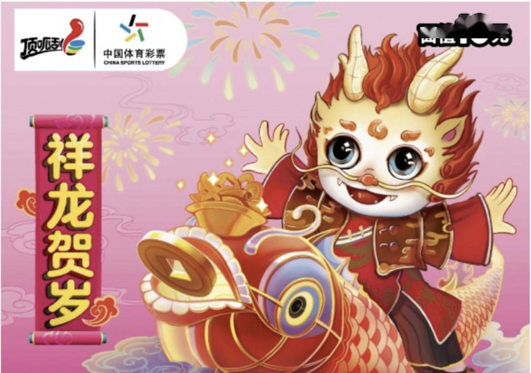 生肖主题彩票的文化魅力_中国_票面_设计