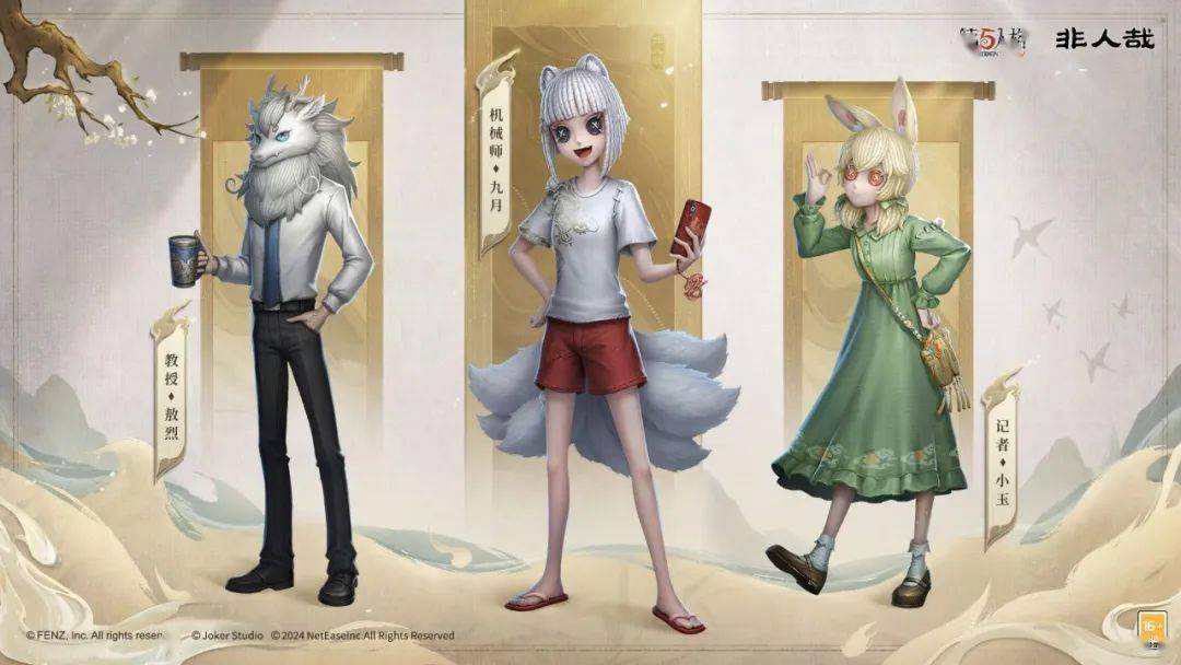 《第五人格》2024年2月22日维护公告_联动_问题_活动