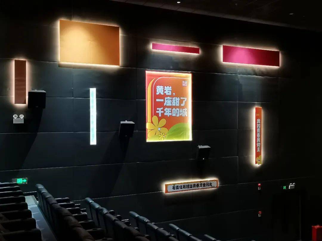 团团请你看电影啦!报名速戳→_观影_黄岩区_活动