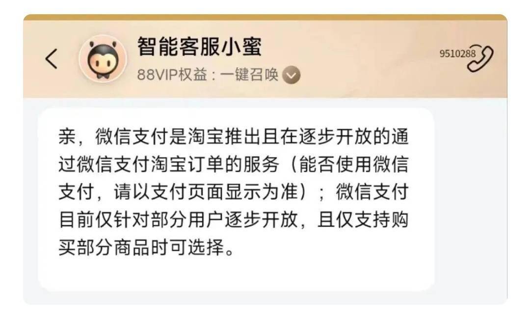 淘宝能用微信零钱支付吗_能用微信的钱付淘宝吗_能零钱微信支付淘宝用支付宝吗