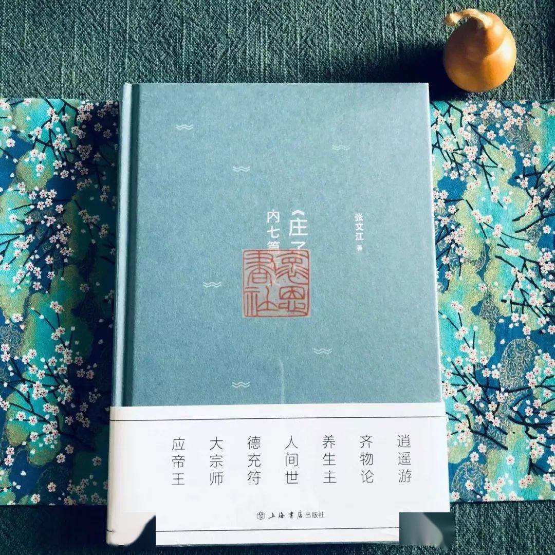南怀瑾老师:细读中国几千年的历史,会发现一个秘密_道家_文化_思想