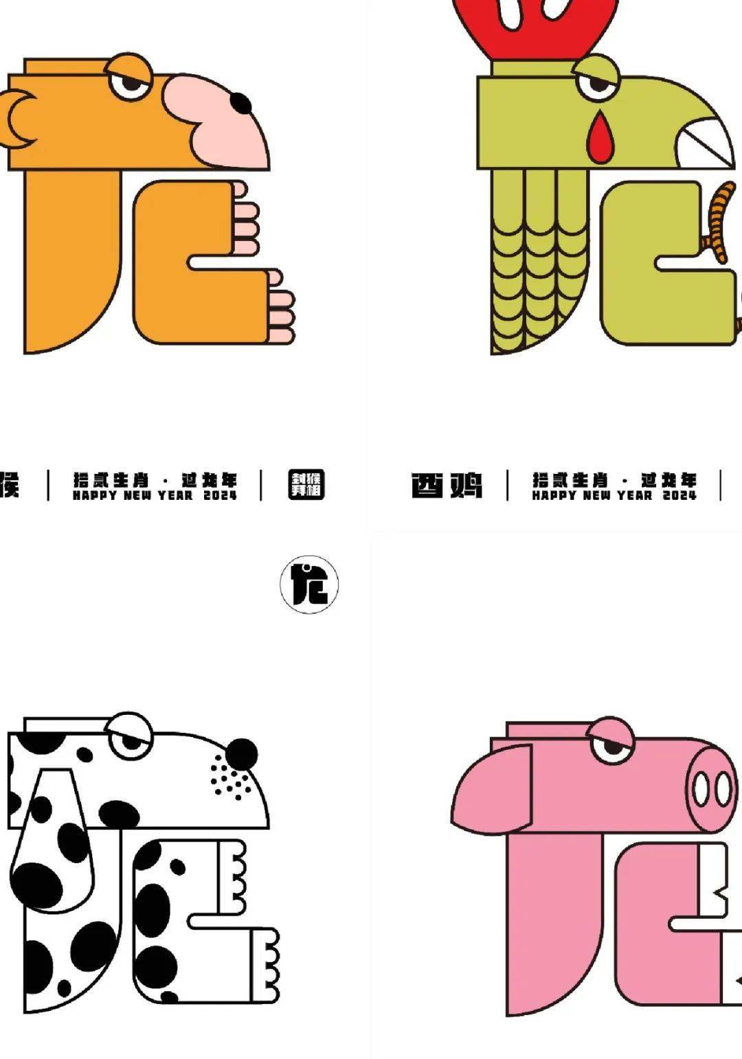 学院作品名十二生肖过龙年用设计字体"龙"字进行十二生肖形象插画设计