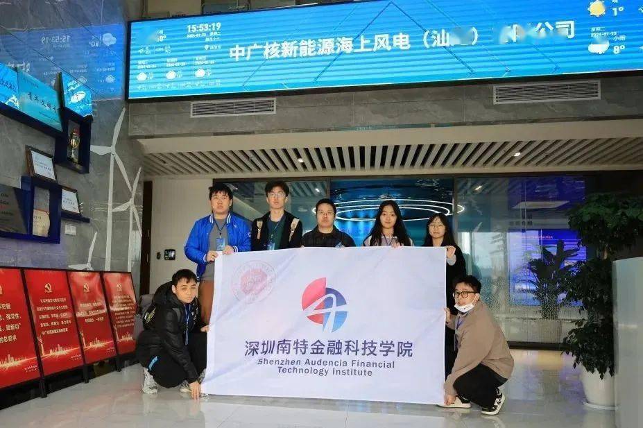 深圳大学金融科技学院"海陆风小分队"围绕陆丰海上风电产业发展需求
