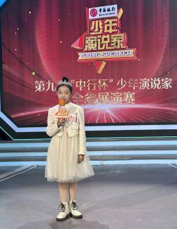 第九季"中行杯"《少年演说家》全省展演赛鹰潭专场!_选手_家乡_舞台