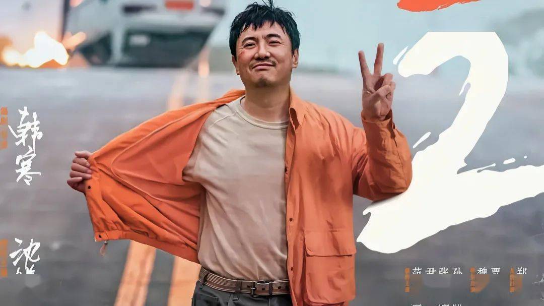 电影《飞驰人生2》作文素材:适用主题 高分标题 金句台词 精彩文章