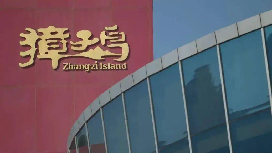 獐子岛集团股份有限公司违规披露重要信息案被最高检列入典型案例!