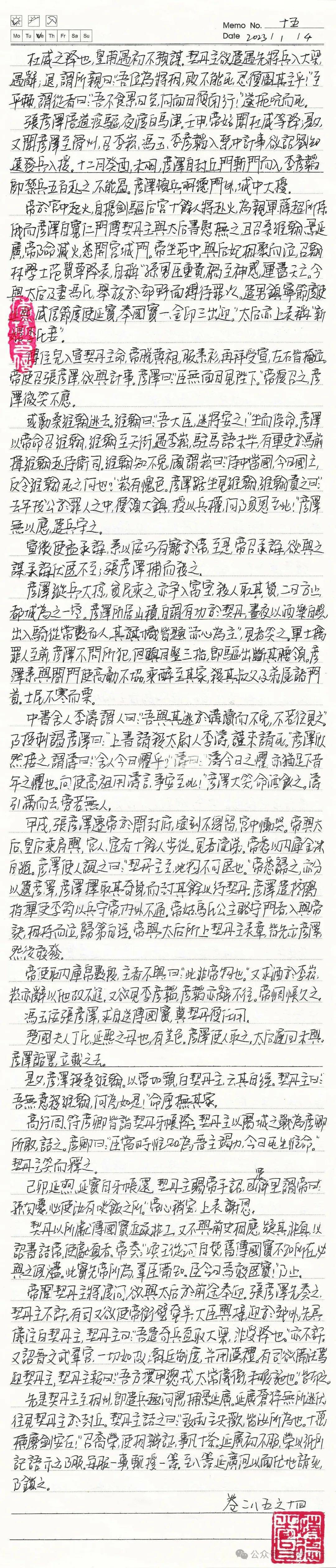 契丹主灭后晋(资治通鉴卷二八五之十四)_张彦泽_石重贵_李涛