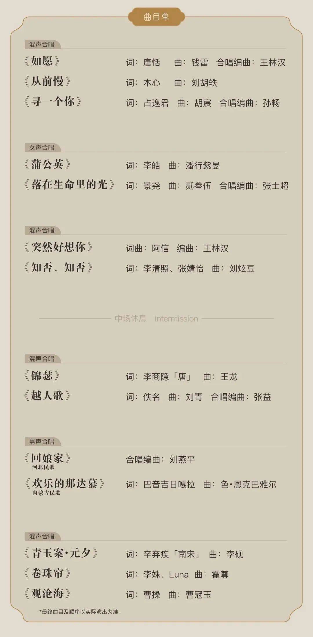 本周末西安25场精彩演出一览_曲目_音乐会_raise