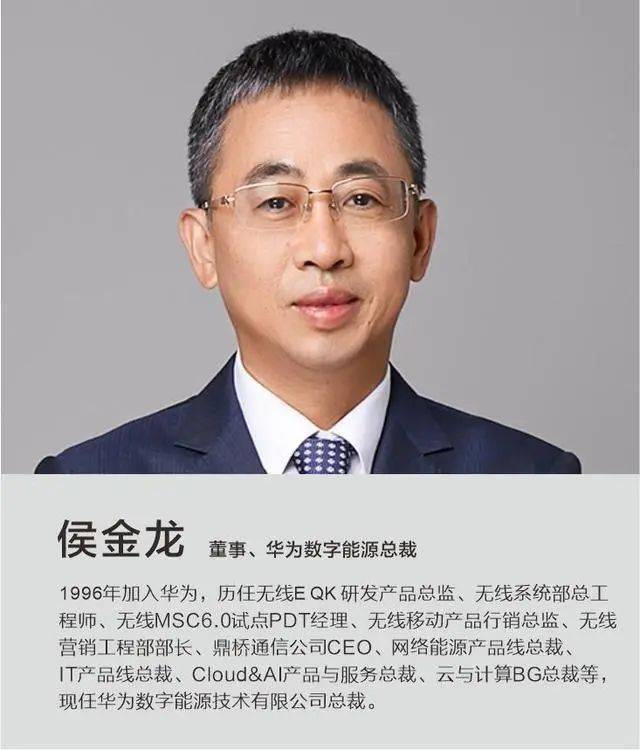 华为最新管理层名单,任正非排第11位,余承东最为特殊!_低调_公众_高调