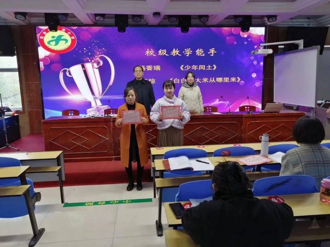 陕西汉中市汉台区西关小学开展生本教育教学青教赛教活动_课堂_质量