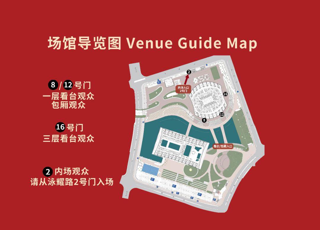 观演指南 | 张学友60 巡回演唱会-上海站_演出_观众_通道