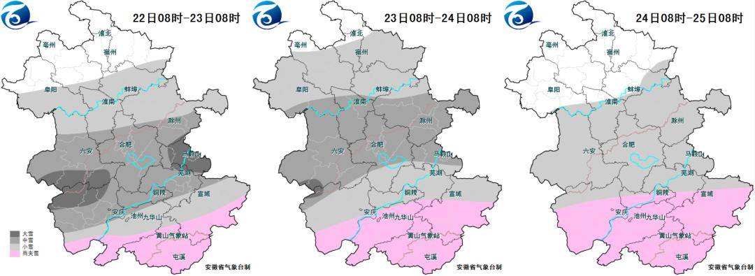 图3 22-24日全省逐日雨雪量落区预报22日至24日全省气温较低.