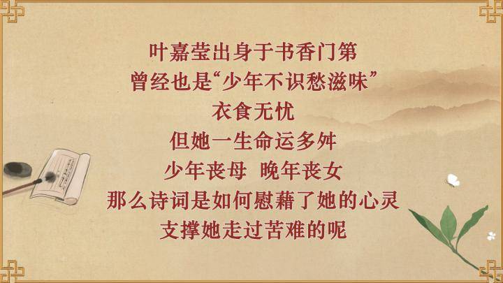 《诗词大先生》开播,张静主讲,致敬毕生传递诗词之美的叶嘉莹_视频_华