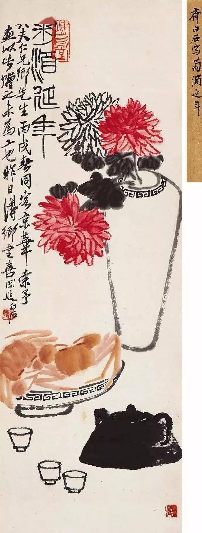 齐白石_溥儒_萧朗