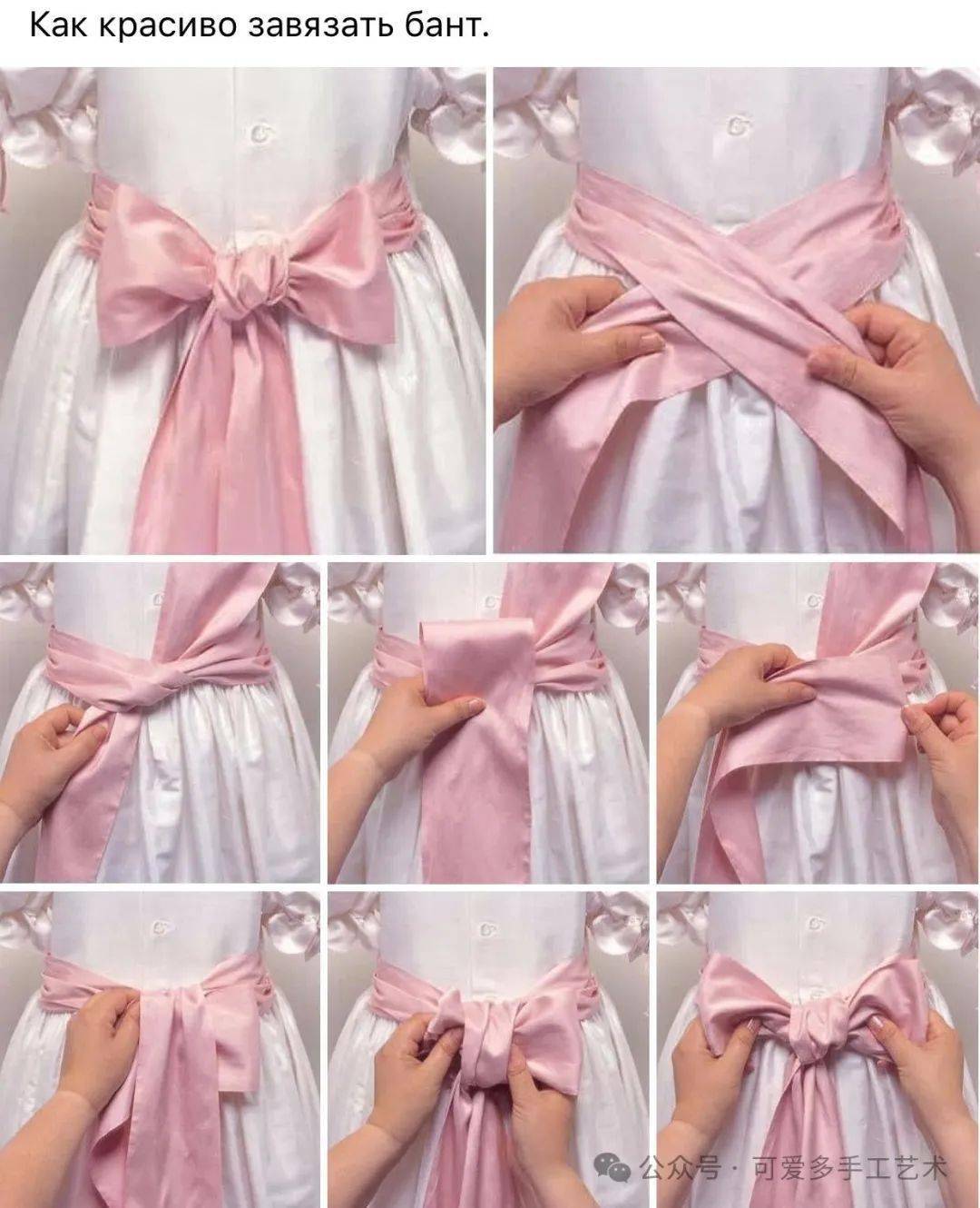 裙子带子的系法蝴蝶结图片