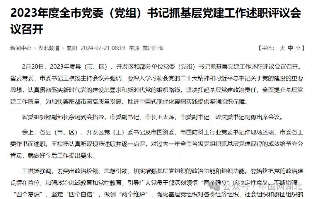 鄂州常务副市长余珂已任湖北省委组织部副部长(图|简历)_咸宁_工作